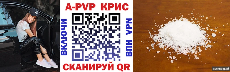 A-PVP Crystall  даркнет сайт  Коряжма 