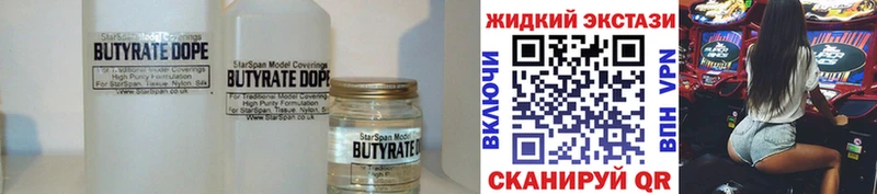 маркетплейс как зайти  дарнет шоп  mega рабочий сайт  Коряжма  БУТИРАТ GHB 