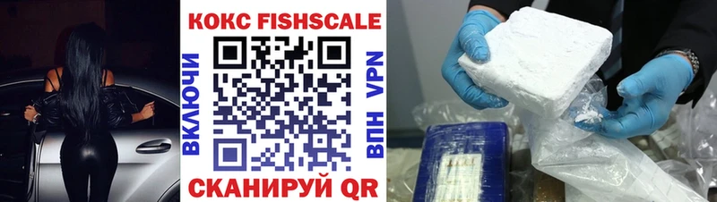 COCAIN FishScale купить наркотик Коряжма
